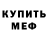 МЕТАДОН кристалл Xonkin