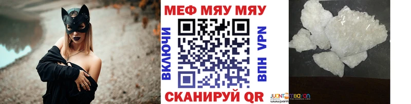 Мефедрон VHQ  Снежинск 